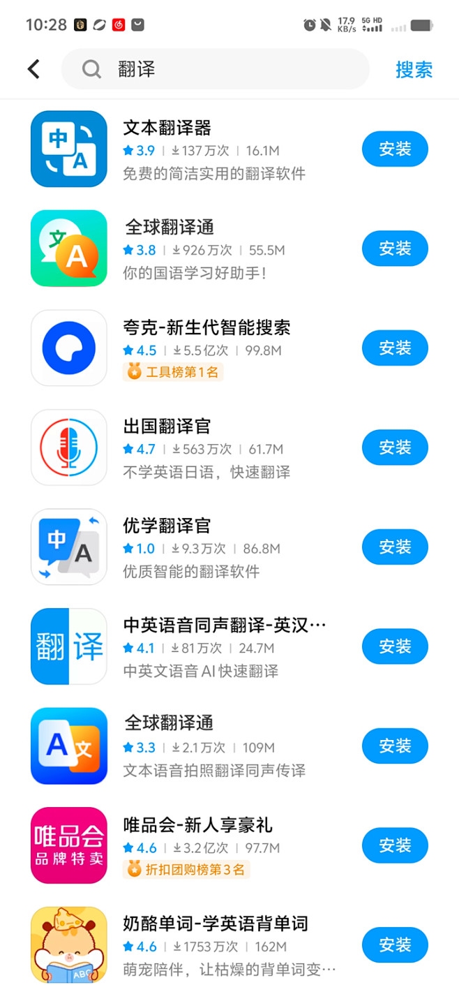 百度问答教程，如何通过应用商店找到并开始收益之旅插图