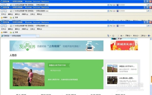 百度网页搜索与百科的便捷之旅插图