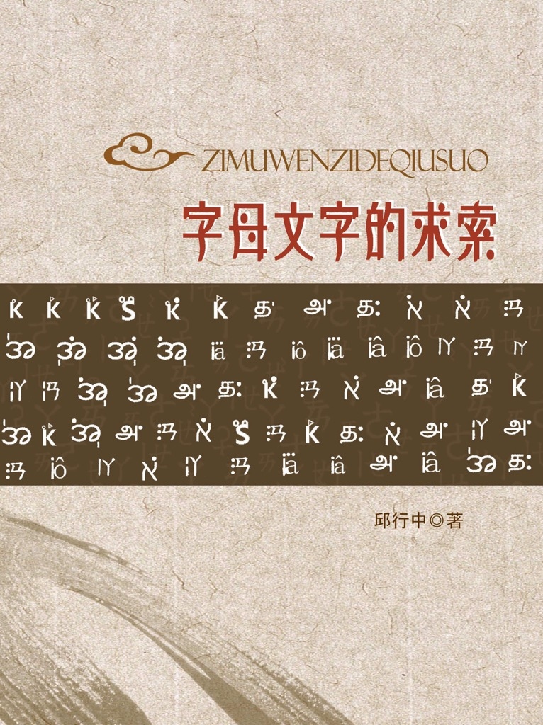 百度网页搜索与葛行书的数字世界探索之旅插图