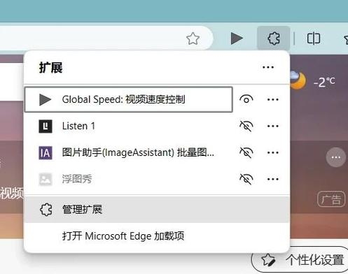 百度网页搜索扩展器安装指南插图