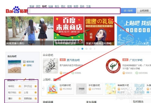 百度贴吧官网进入及登录指南插图