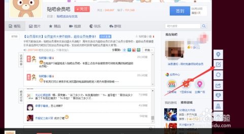 百度贴吧发帖教程插图