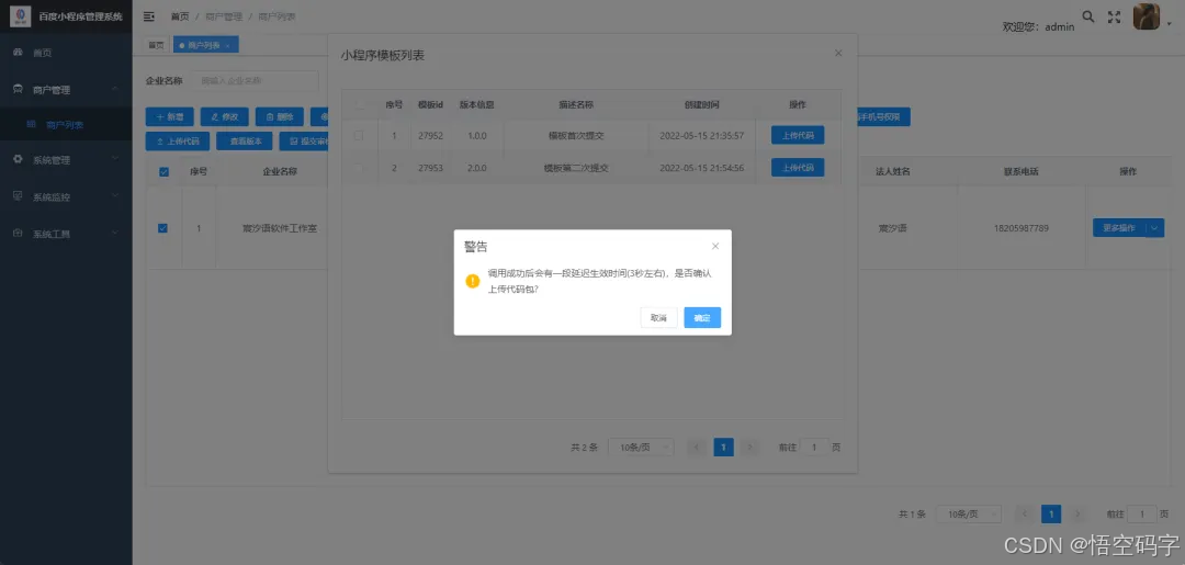 百度小程序开放平台官网介绍插图