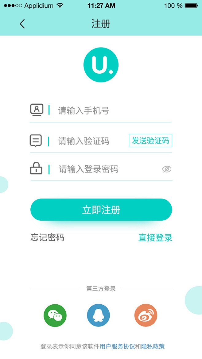 百度账号注册页面体验插图