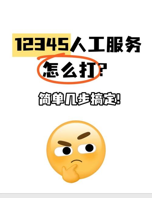 百度账号找回，人工服务的力量与便捷性插图