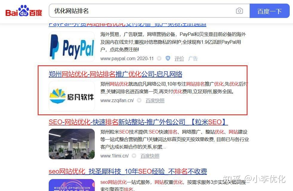 百度竞价排名及其工具简介，如何提升曝光与合规操作？插图