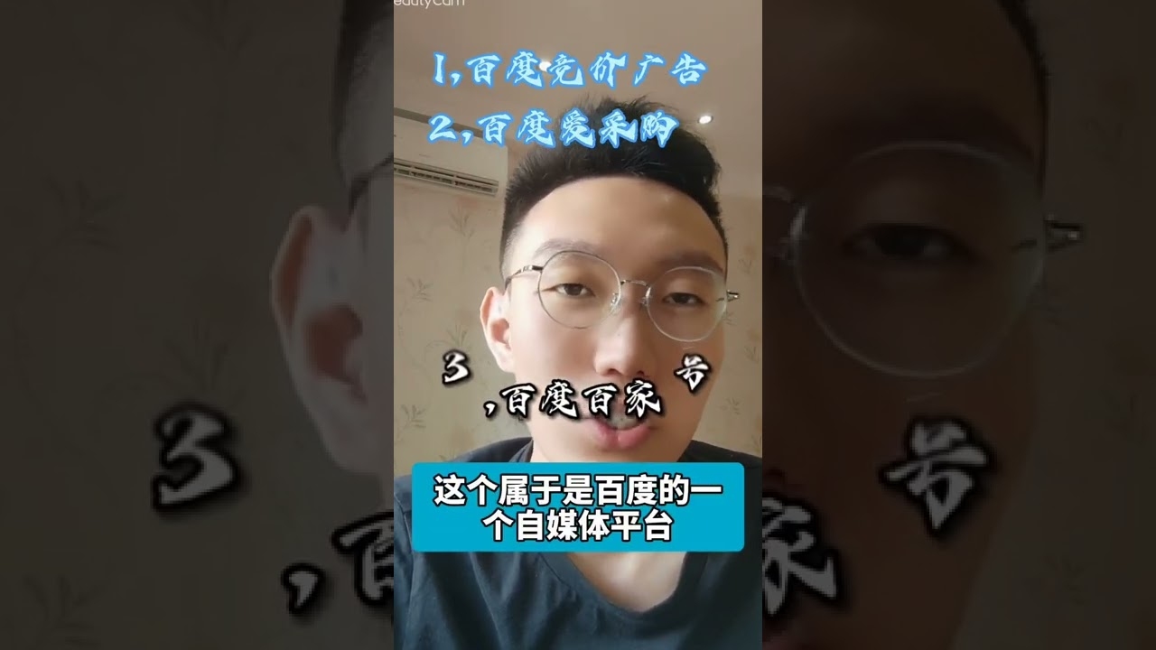 百度竞价关键词优化全攻略插图