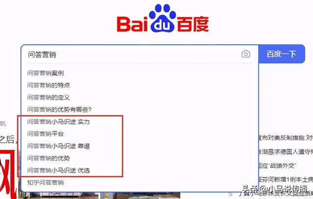 百度下拉框a309584的秘密与探索插图