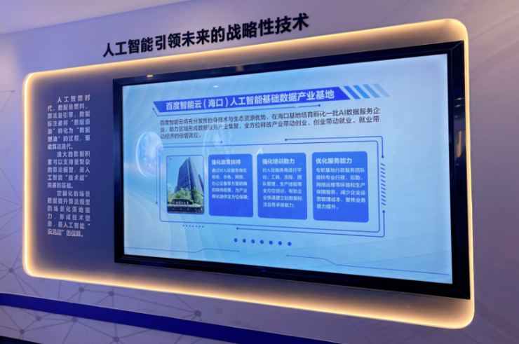 百度智能云数据标注基地，数据标注的新里程碑插图