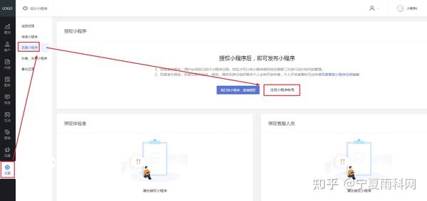 百度智能小程序官网注册指南插图
