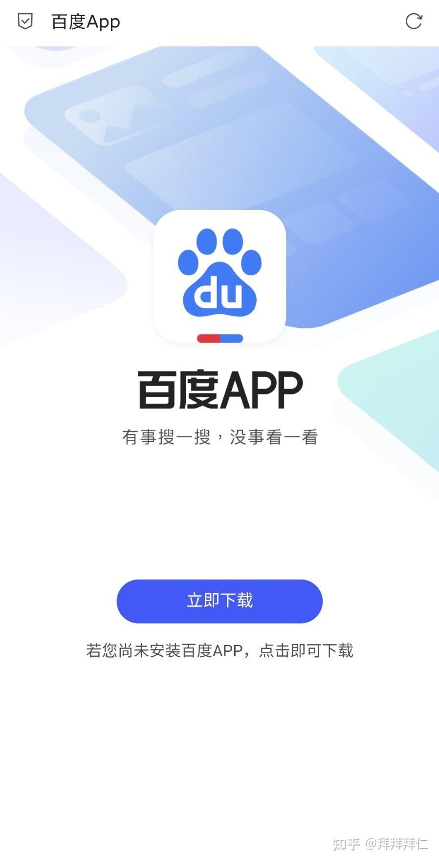百度识图，革新图片搜索体验插图