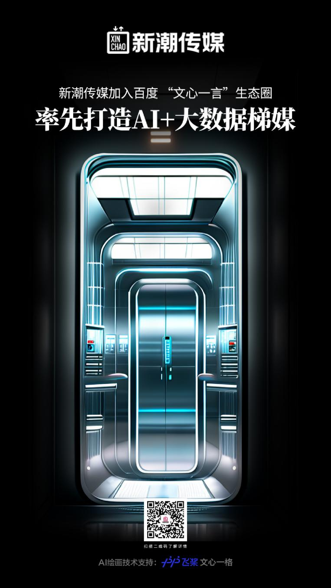 保定新媒体运营公司，引领行业新风潮插图