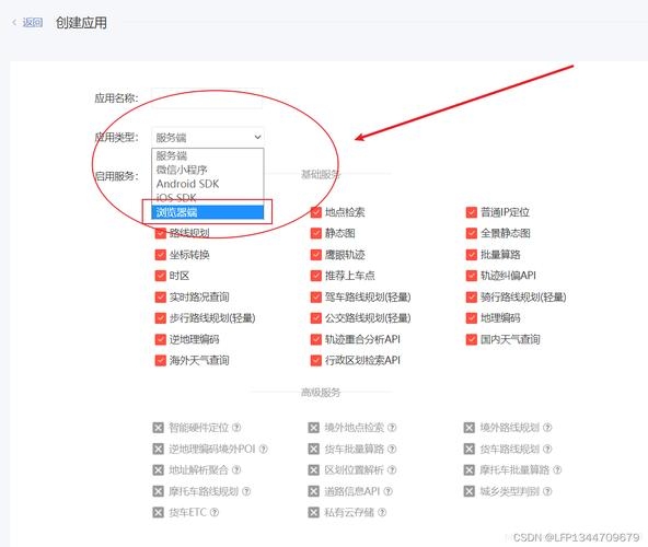 百度API使用指南及网站优化收录策略，快速接入百度地图、翻译等服务的步骤解析插图