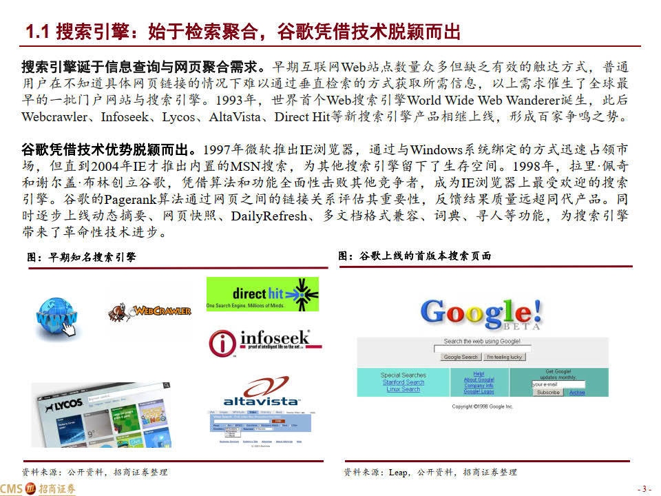 百度搜索功能的发展与演变，从微信支付宝到浏览器应用的选择推荐插图