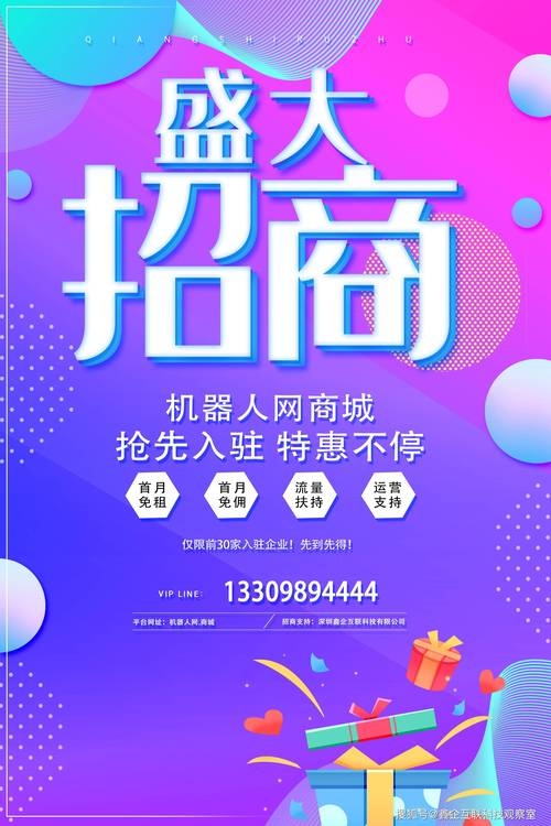 本地App开发免费招商，共创智能未来插图
