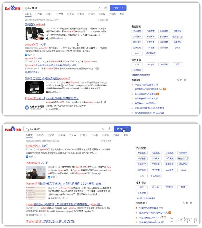 百度搜索技巧全面解析，从基础到高级的实用指南插图