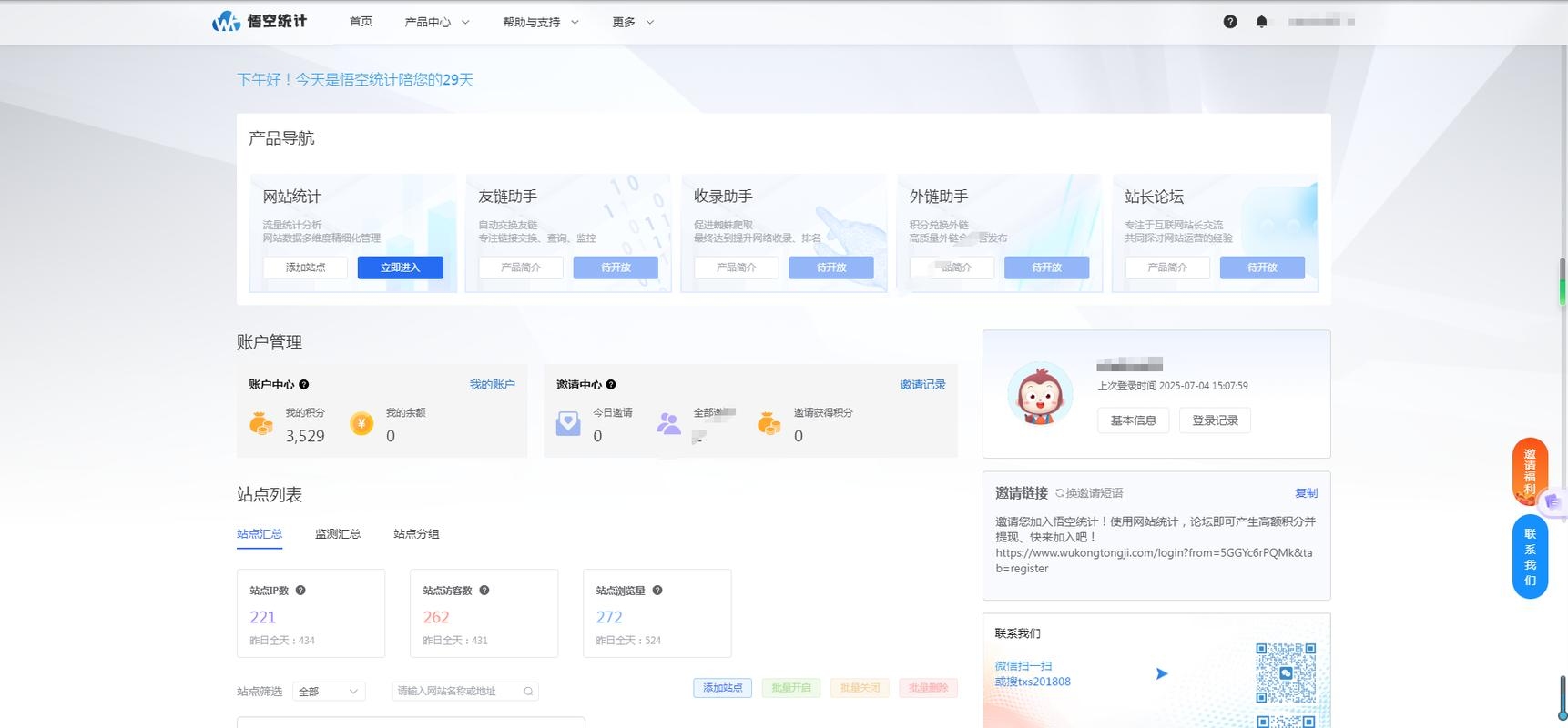 百度搜索引擎的收录情况分析插图