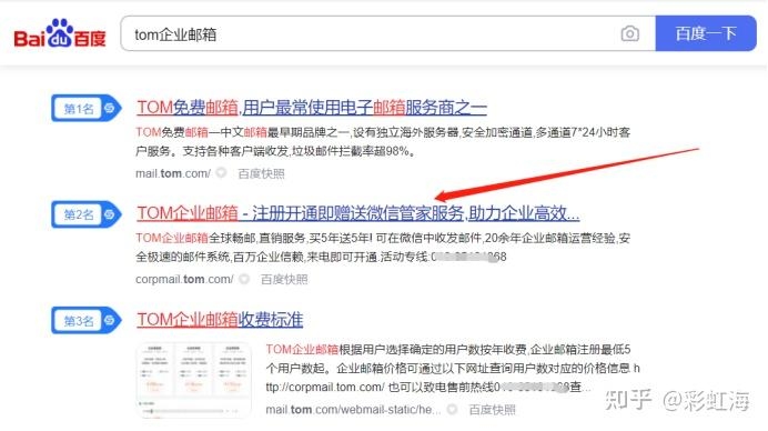 百度邮箱免费注册攻略，官网入口及步骤详解插图