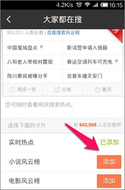 百度APP会员服务费用及特权解析插图