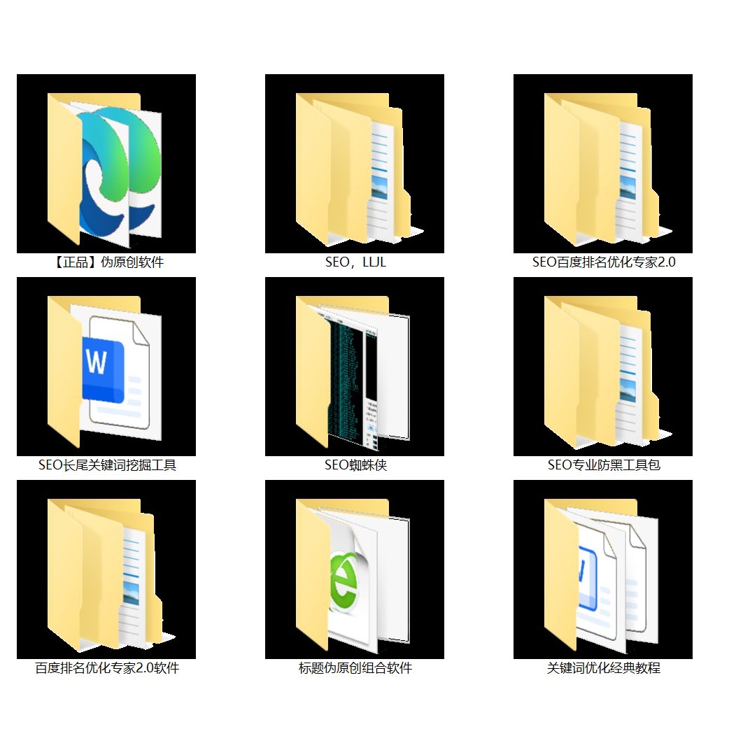 百度SEO排名优化技巧插图