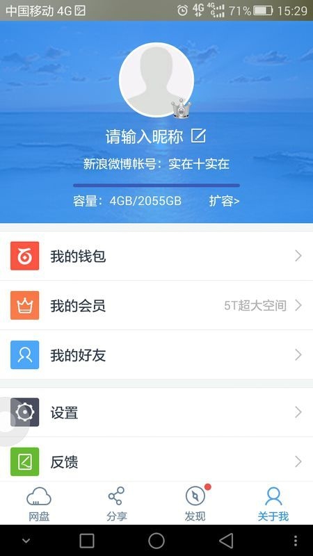 百度云手机网页版登录指南及PPT工具安装教程,安全操作建议与实用技巧分享插图 百度云手机网页版登录指南及PPT工具安装教程,安全操作建议与实用技巧分享插图