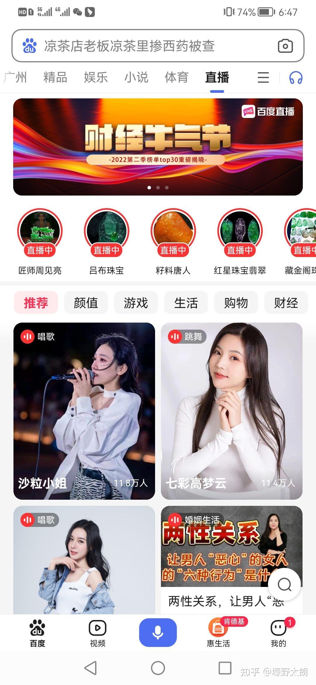 百度直播助手,轻松开播,趣味互动,高效分享!插图 百度直播助手,轻松开播,趣味互动,高效分享!插图