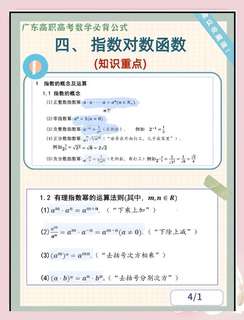 百度指数计算规则详解及提升策略简洁明了，涵盖了文章的主要内容，解释百度指数的计算方法、数据来源和如何获取关键指标等核心信息。插图