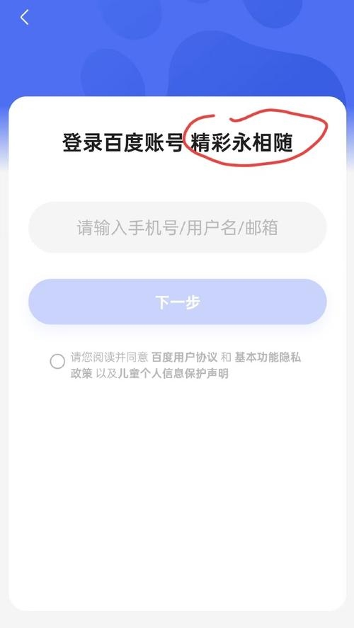 百家号官网登录攻略插图