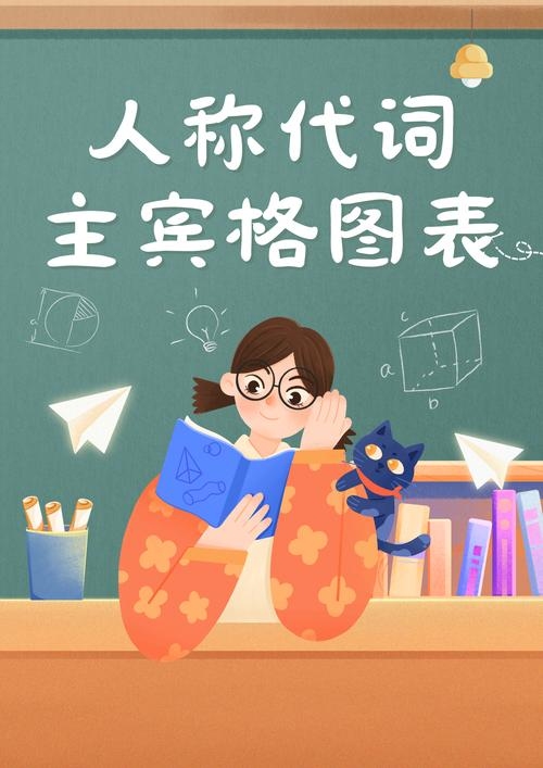 背景名词，人物背景插图