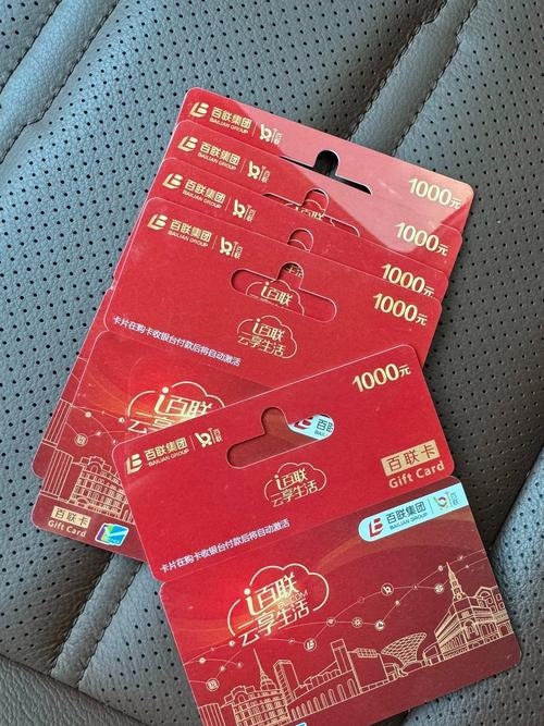 百联集团，一卡通用，购物无界插图