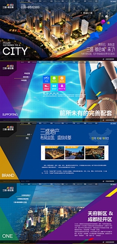 博宏房地产网页设计，创新与专业的完美结合插图