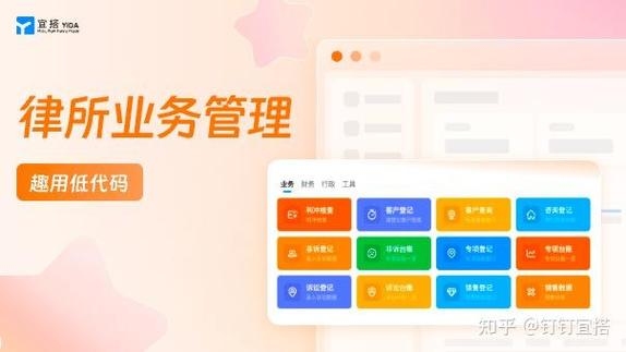 北京市律师管理平台系统，构建高效、便捷的律师管理体系插图