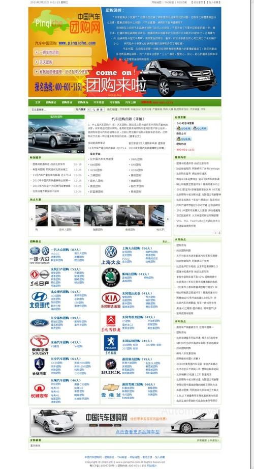 北京汽车业务网站开发公司，打造高效、便捷的汽车业务服务平台插图