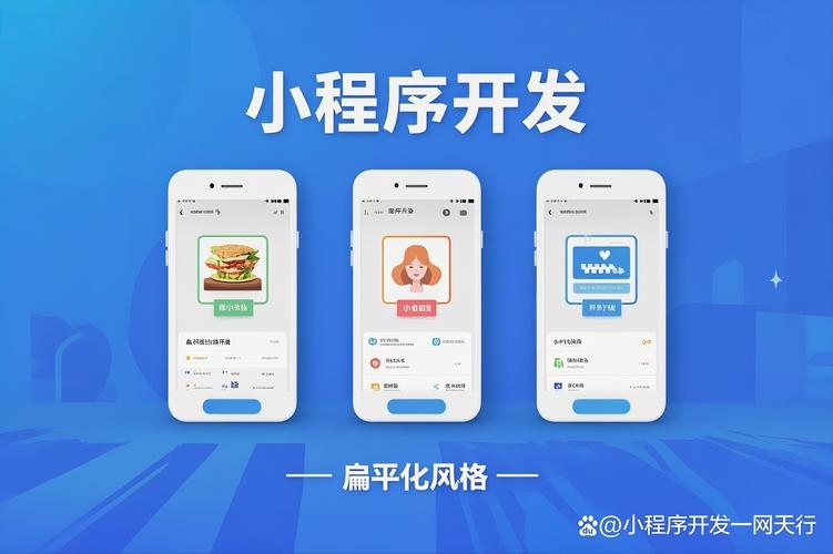 北京小程序开发，探索小程序开发的无限可能插图