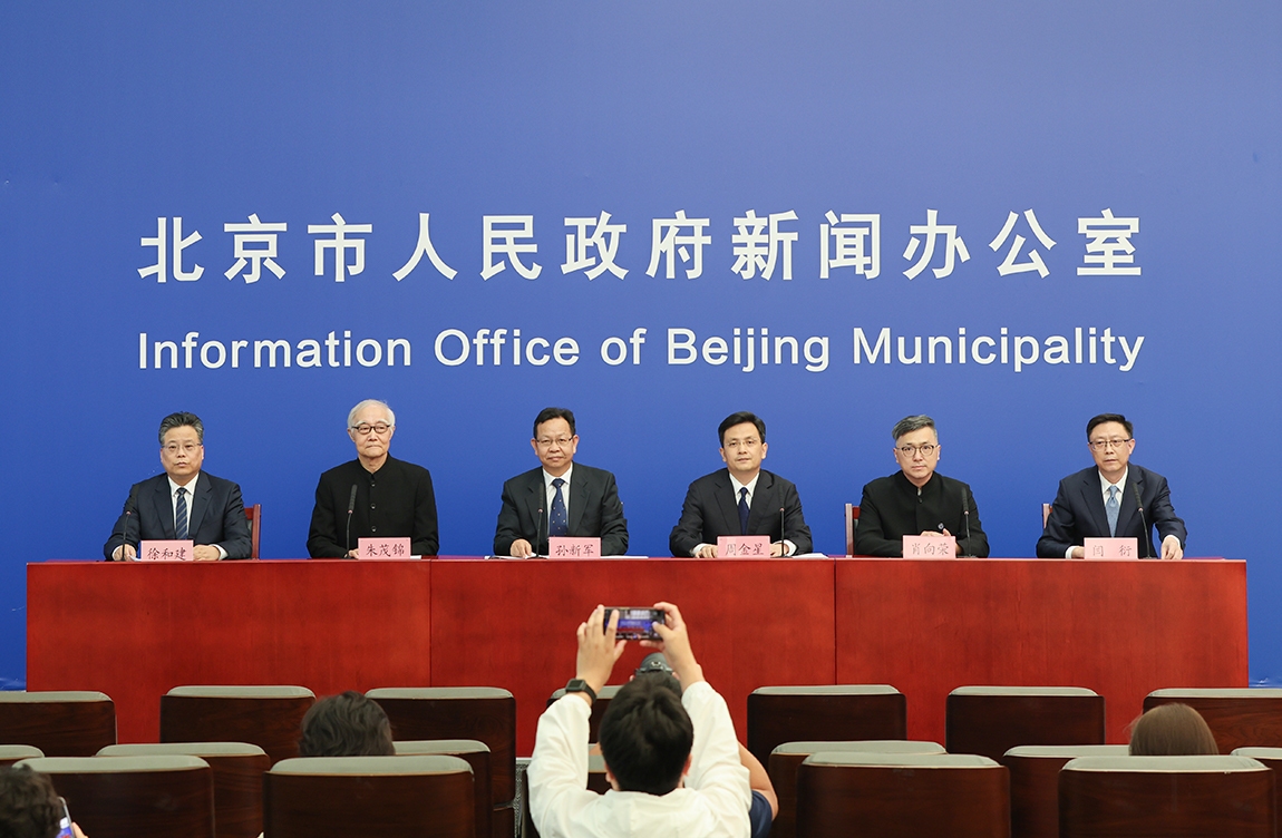 北京新闻发布会直播，聚焦城市发展与未来展望插图