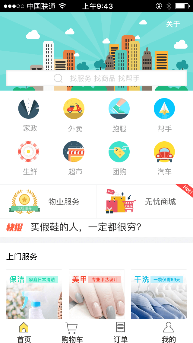 北京APP开发公司推荐，华盛恒辉等，如何选？费用与考量因素详解。插图