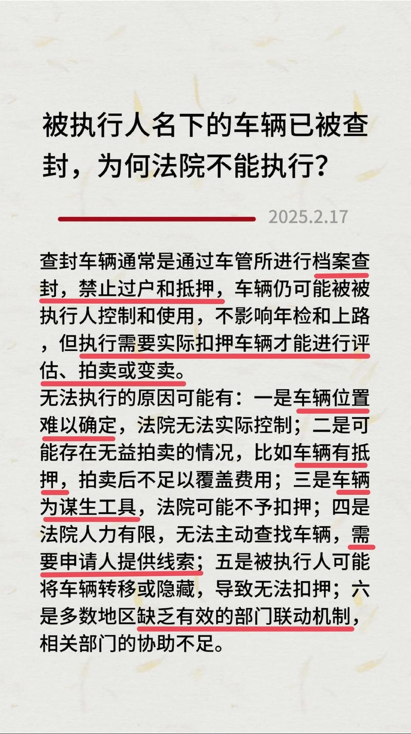 不属于行政强制执行方式的是查封财物。某市交通局扣押违章汽车的行为属于直接强制，而执行罚、代履行和划拨存款汇款等都属于行政强制措施的一种形式。第一题答案为D项，第二题中由于没有完整的选项无法作答。常见的行政强制执行方式包括代为履行、冻结银行存款、划拨资金以及强行拆除建筑物等设施等方式，查封财物并不在列举的范围内。因此，查封财物不是行政强制执行的方式之一。滞纳金罚款通知书（第三问）中的其他形式的义务不履行者将被处以罚款或其他方式的惩戒措施也属于行政强制执行的形式中的一种。插图