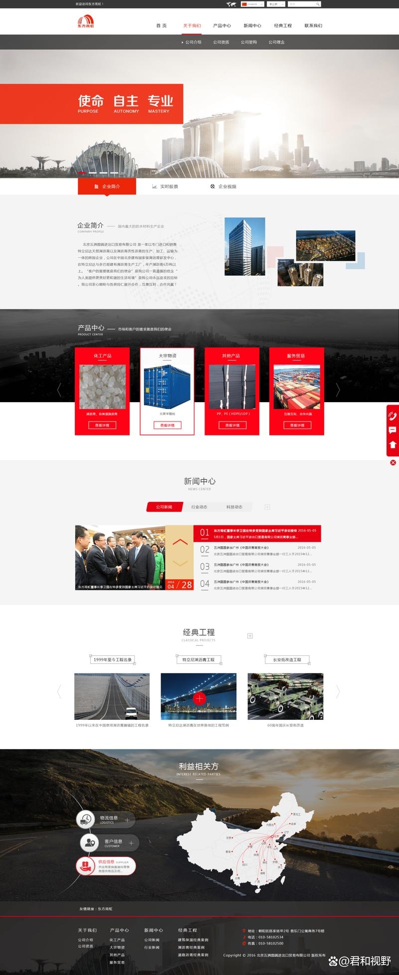 北京优质建站公司推荐插图 北京优质建站公司推荐插图