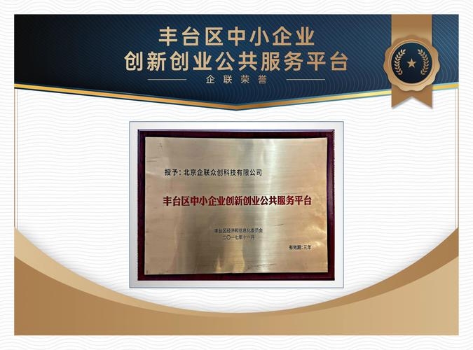 北京专业网站制作公司概览，众合创盛、八方联动与联动优势科技插图