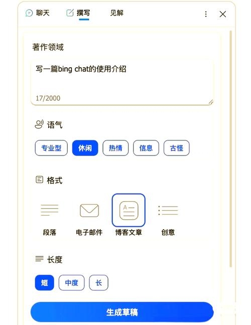 必应手机版使用体验插图