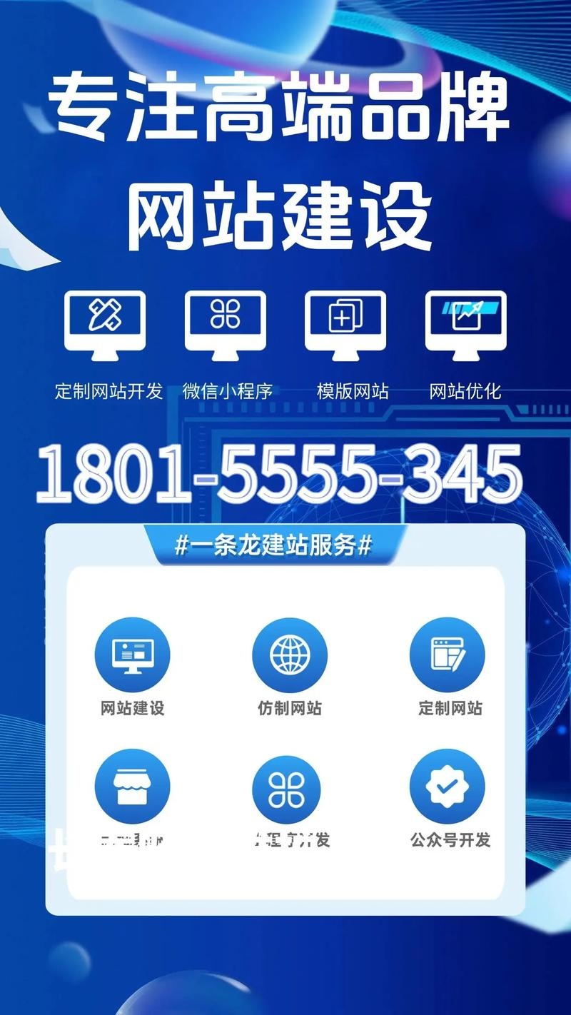 长春建站程序，助力企业快速搭建高效网站插图