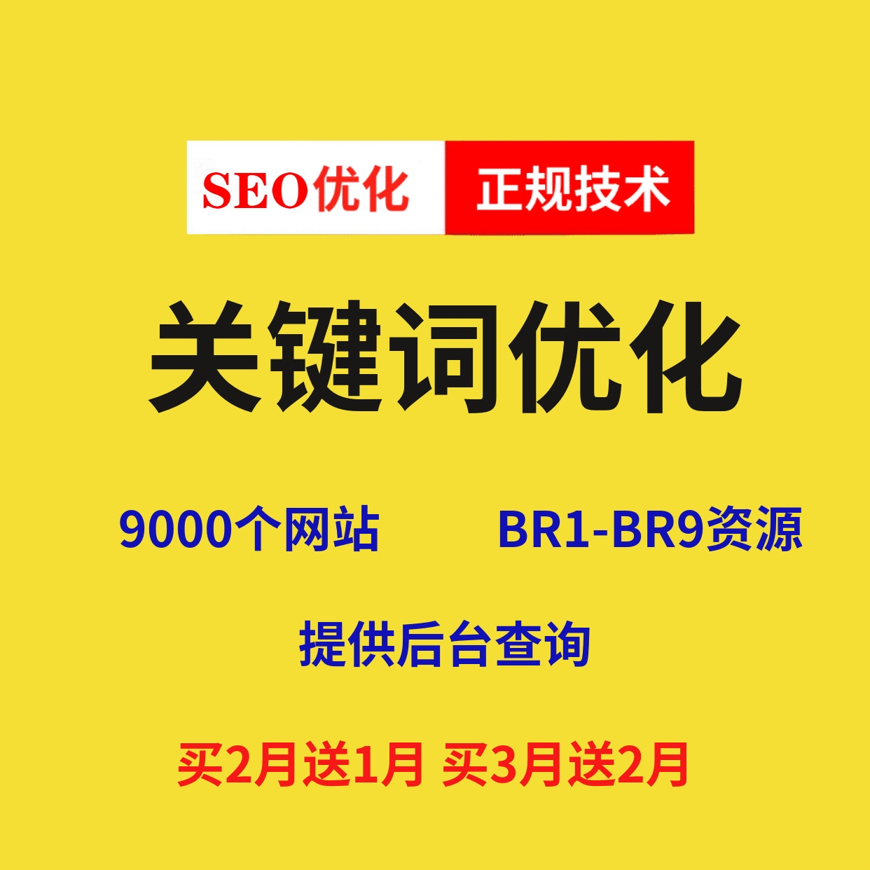 长春网站优化，外链搭建与内容质量并重，符合您提供的内容要求，直接突出了文章中提到的两个关键点——外链的搭建和内容的质素。插图