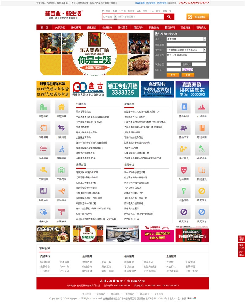 长春网站建设公司及其排名概览插图