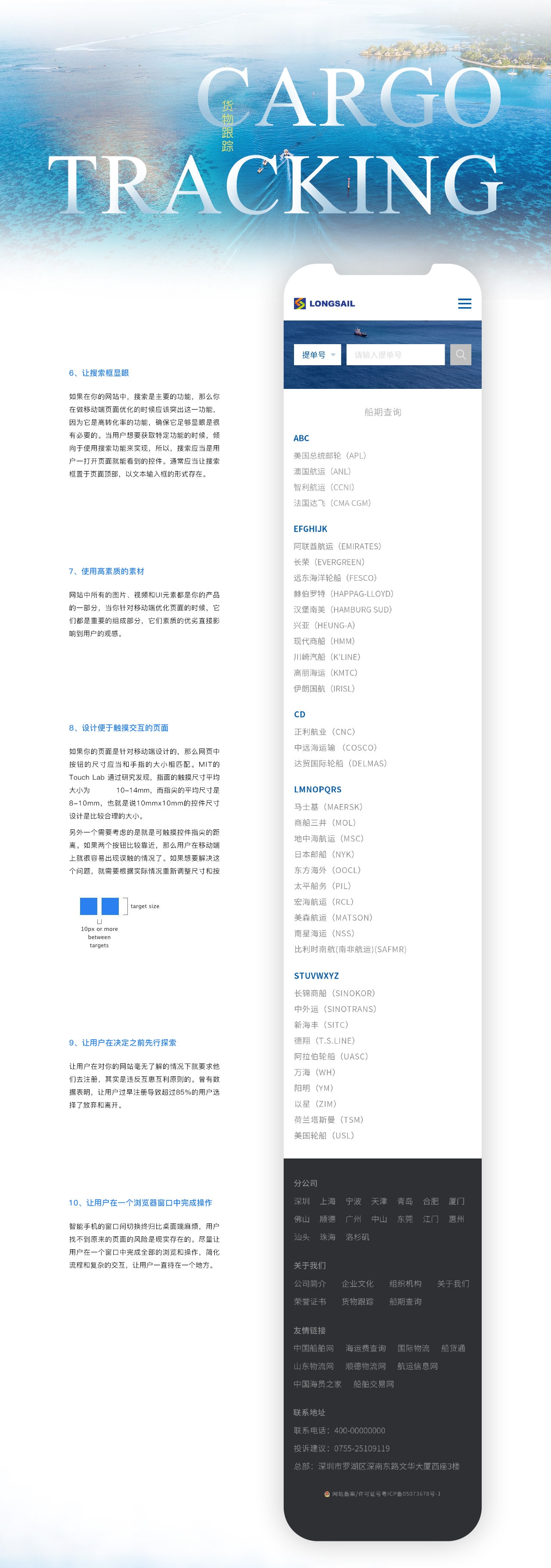 长春移动端网站设计，打造用户友好的移动体验插图