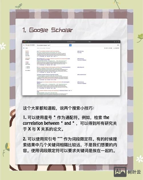 成都网站优化技巧，提升网站排名与用户体验的关键策略插图