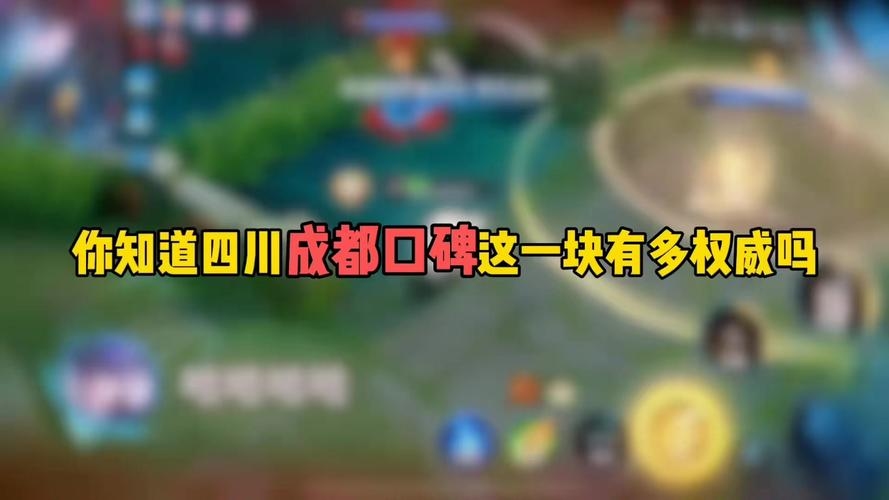 成都王者荣耀研发揭秘插图