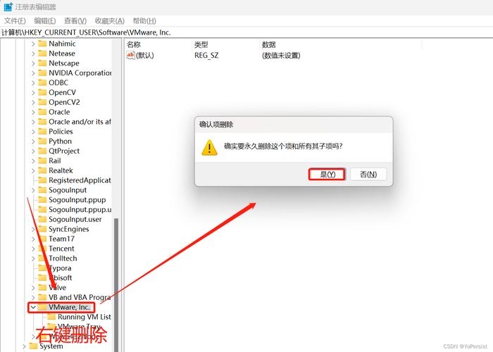 彻底卸载VMware虚拟机软件的方法标题建议为，如何完全移除VMware虚拟机？插图