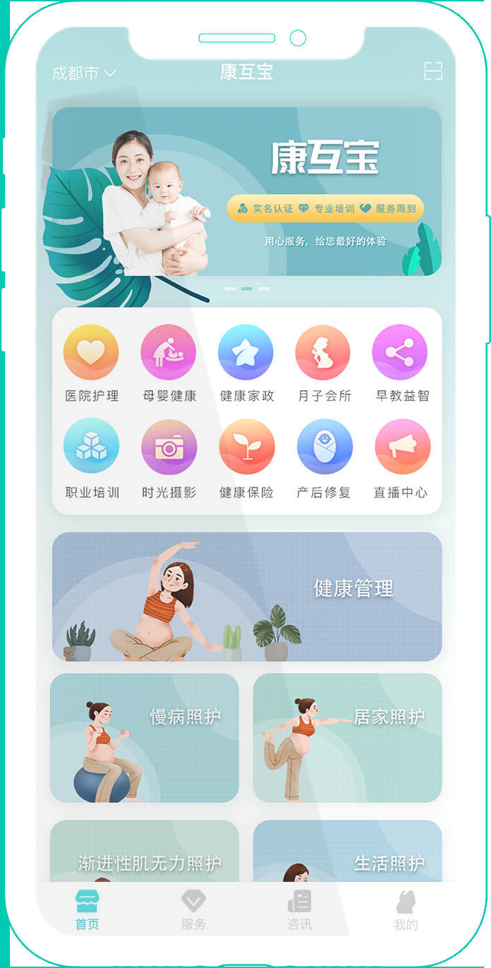 成都APP制作教程，一步步带你入门插图
