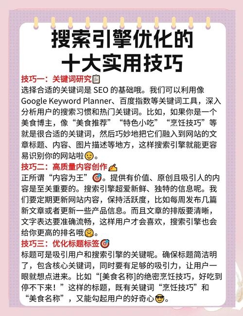草根SEO视频大全,探索搜索引擎优化的奥秘插图 草根SEO视频大全,探索搜索引擎优化的奥秘插图