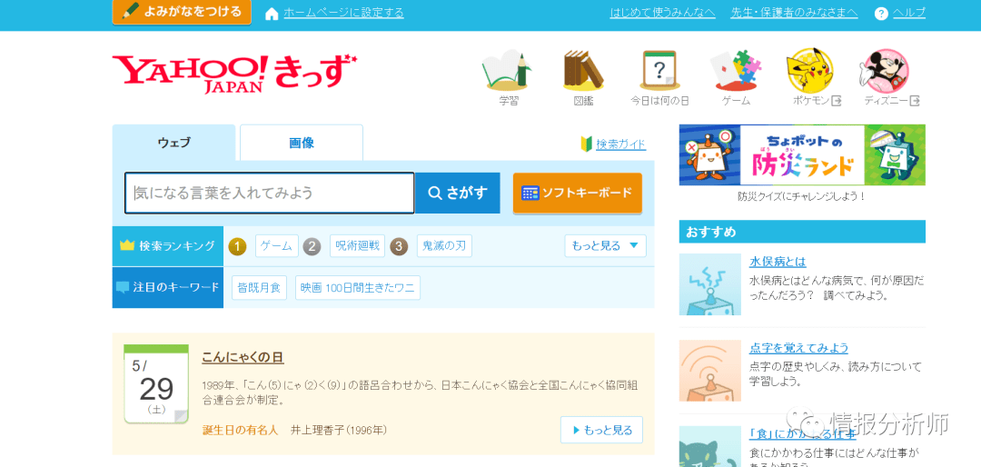 常见的搜索引擎及其分类插图
